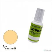 Штрих мебельный (Бук светлый)