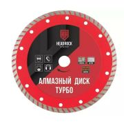 Диск алмазный турбо D150